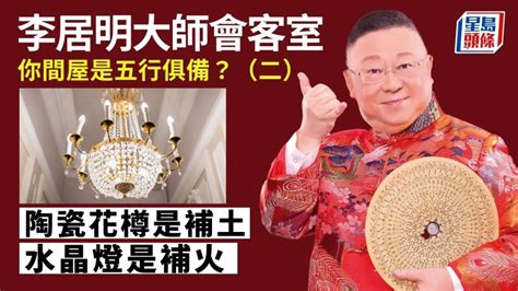 欠金的人|李居明五行：五行金和水性格特徵，及性格運勢